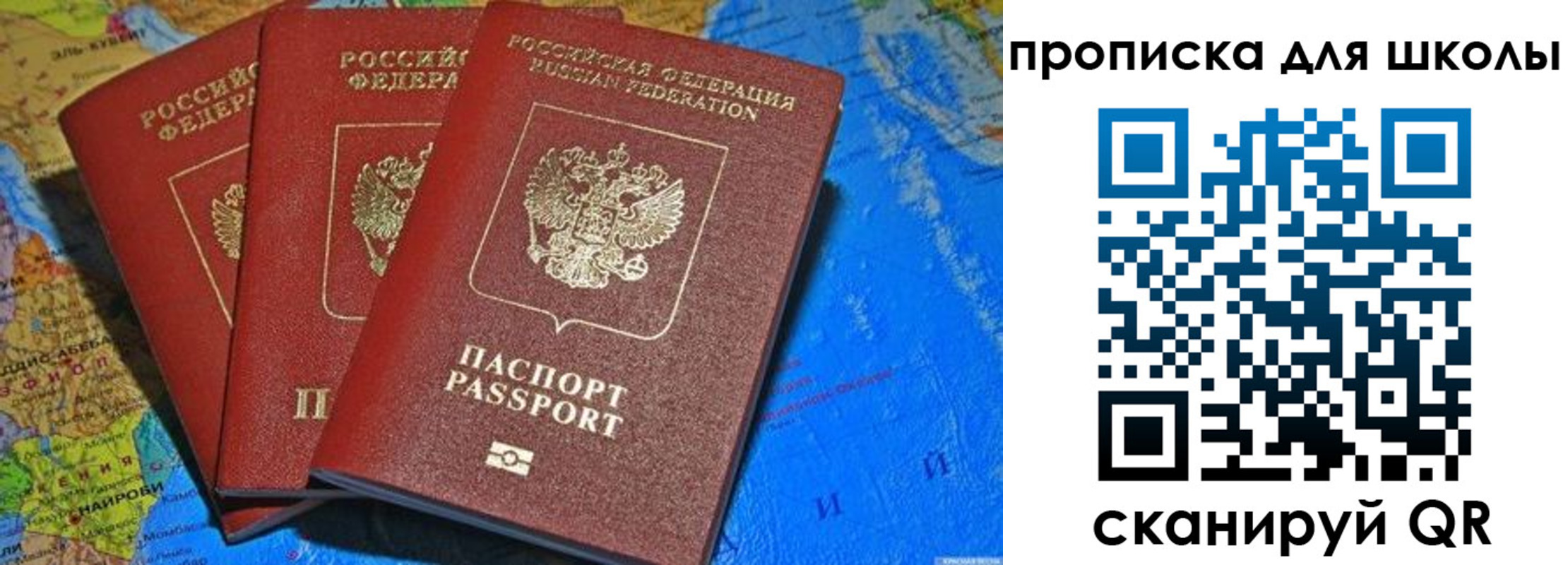 прописка в квартире в Тынде