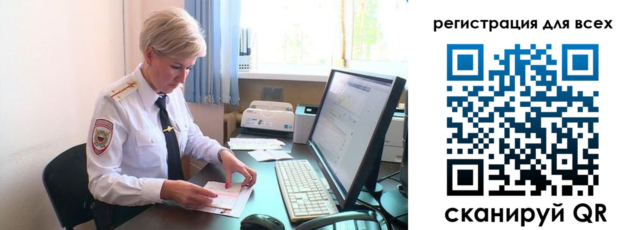 временная регистрация для всех в Тынде